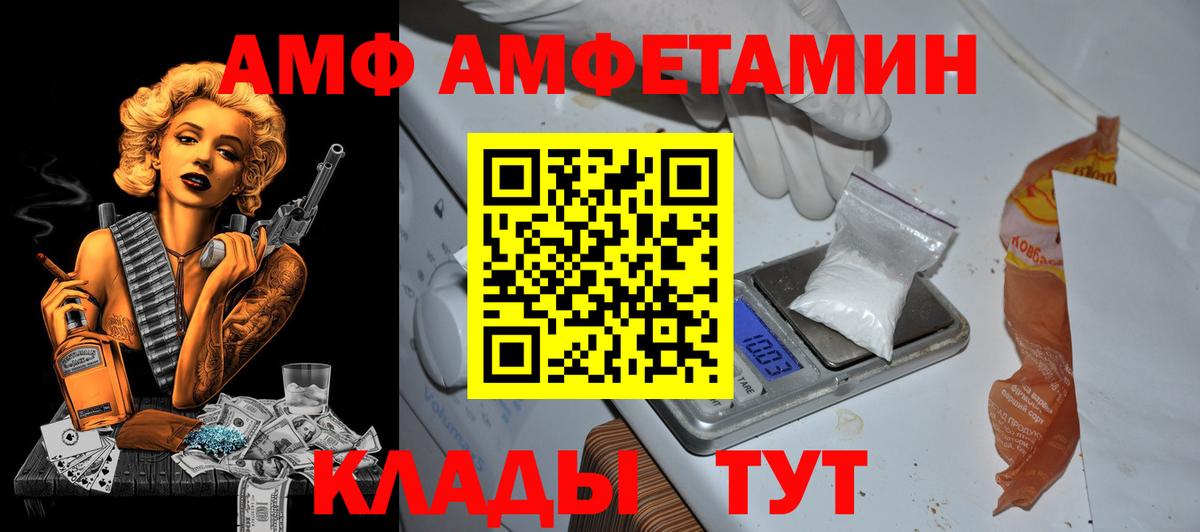 Кимры  АМФЕТАМИН VHQ  Amphetamine  Вход с VPN 