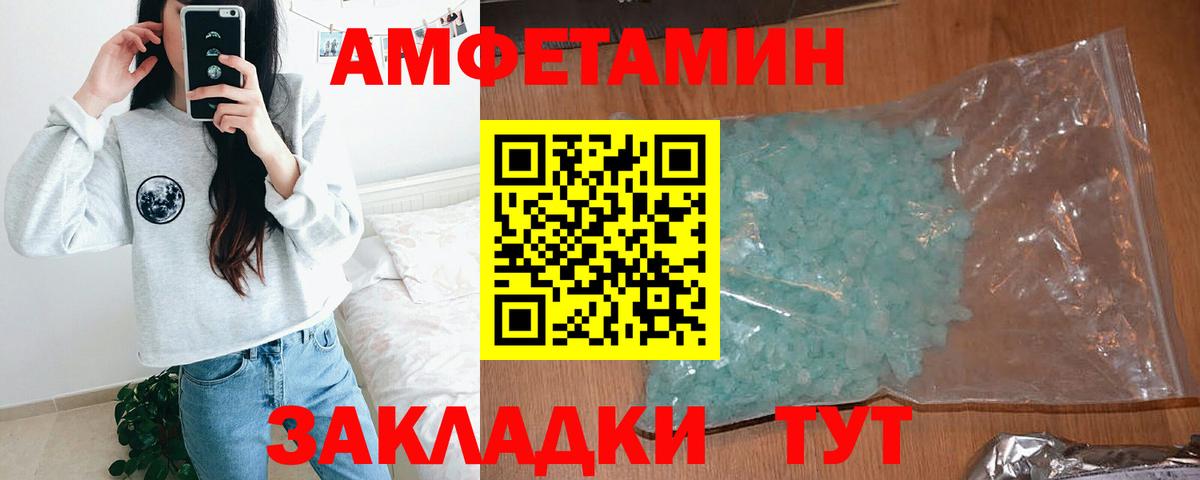 АМФЕТАМИН 97% Кимры