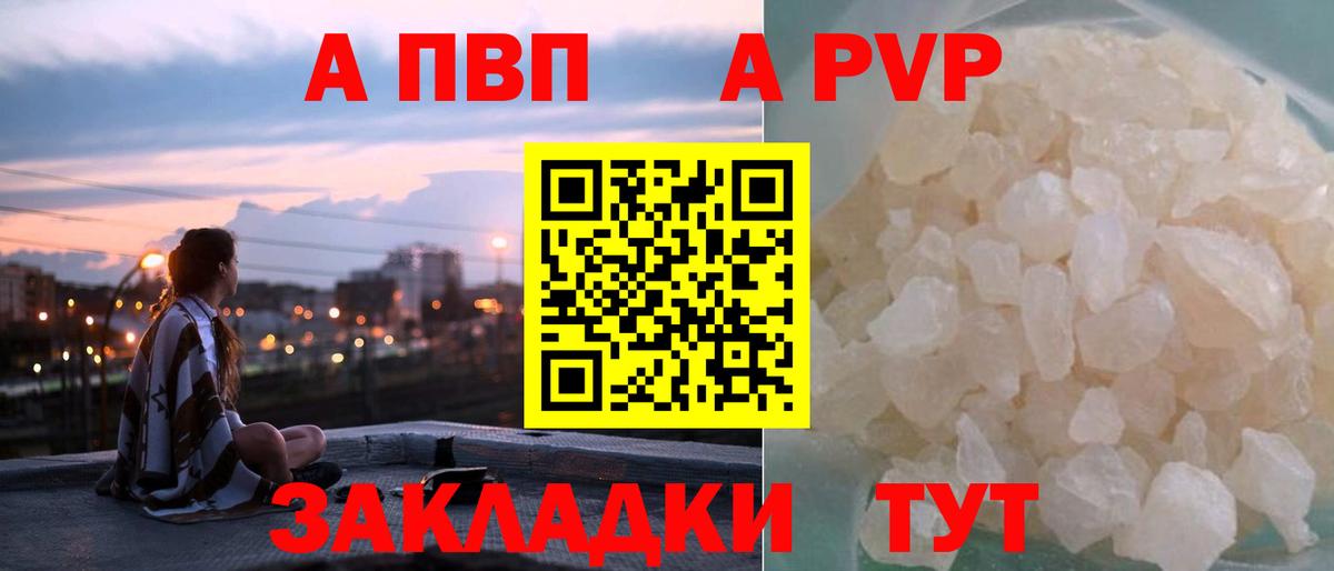 Alfa_PVP VHQ Кимры