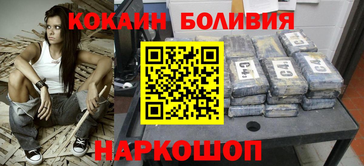 Cocaine Fish Scale  цена   Кимры  Вход с VPN 