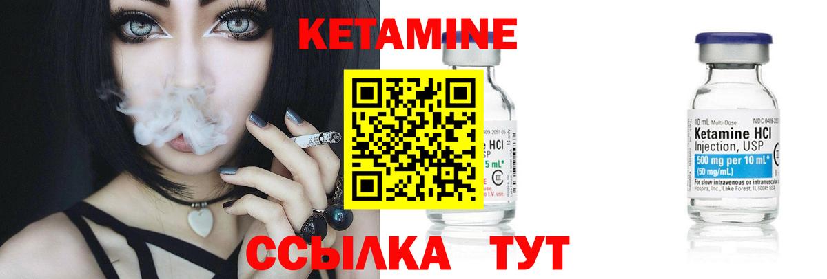 КЕТАМИН ketamine  Вход с VPN  Кимры 