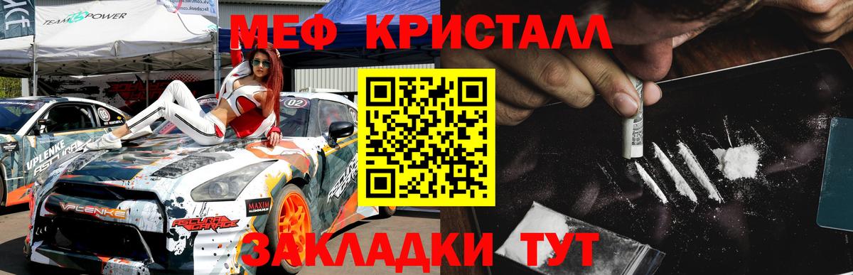 Меф  МЯУ-МЯУ мука  Мефедрон mephedrone  Вход с VPN  Меф  Кимры 