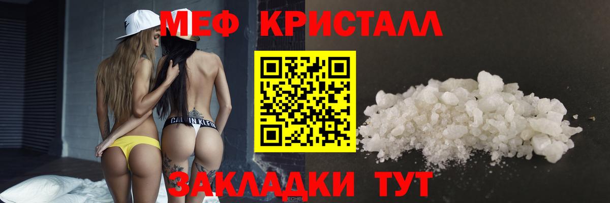 Меф  Кимры