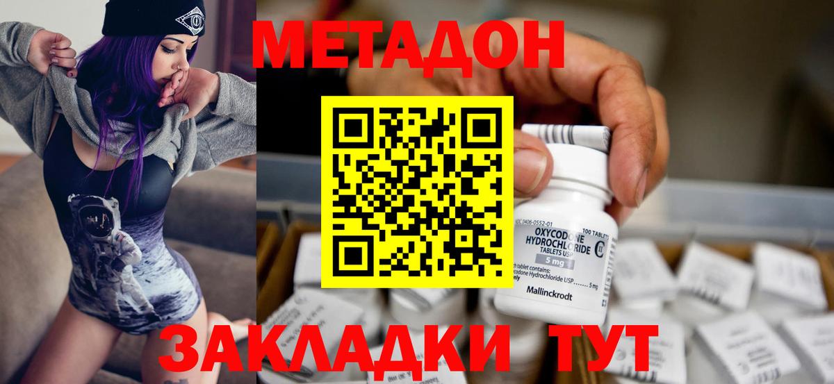 Кимры  МЕТАДОН мёд  блэк спрут зеркало  Вход с VPN 
