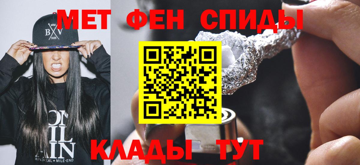 Метамфетамин Methamphetamine  Вход с VPN  Кимры 