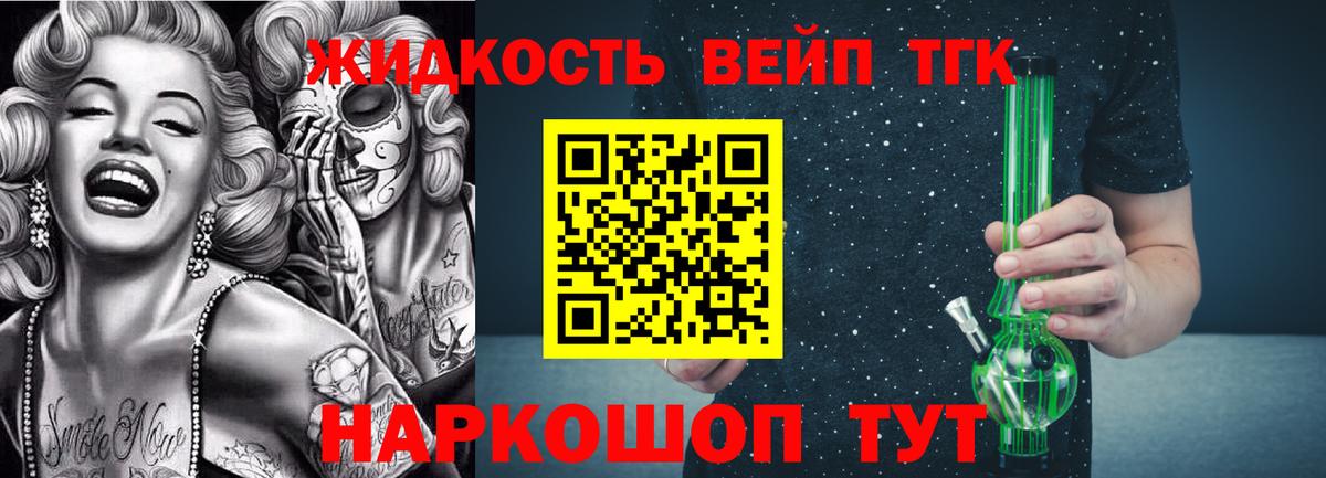 Кимры  Дистиллят ТГК жижа  Вход с VPN 